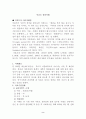 군인 남자친구가 있는 미혼모 사례(미혼모사례개입, 미혼모사정, 미혼모개입, 미혼모복지서비스) 2페이지