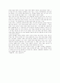 [독서감상문,독후감] 루소(Rousseau)의 『에밀(Emile)』 - 똑똑한 여자보다 따뜻한 여자 되기 2페이지