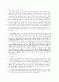 한국의 미-천연염색에 대하여 2페이지