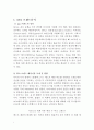 SPA브랜드 자라 ZARA 마케팅(4P,STP)전략분석과 ZARA의 유통전략분석 레포트 2페이지