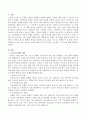 오늘날 청소년 문화가 가지는 특징을 서술하고 의미를 해석하시오. 2페이지