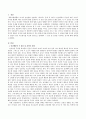 인간의 행동이 유전에 의해 결정되는가 혹은 환경에 의해 결정되는가는 심리학에서 매우 뜨거운 주제 중 하나이다. 두 관점에 대해 자신의 생각을 밝히고, 두 관점이 공존 가능한지 정리 2페이지