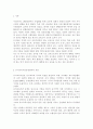 유아교육기관운영관리4C) 유아교육기관의 지도성에 대해 설명(지도성의 특징, 유형, 지도성 발달, 지도성에 필요한 기술 등) 2페이지