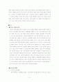 GMO(유전자조작식품)에 대한 현 상황과 그에 대한 방안 2페이지