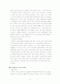 GMO(유전자조작식품)에 대한 현 상황과 그에 대한 방안 3페이지