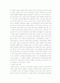 GMO(유전자조작식품)에 대한 현 상황과 그에 대한 방안 4페이지