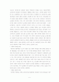 GMO(유전자조작식품)에 대한 현 상황과 그에 대한 방안 5페이지