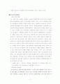 GMO(유전자조작식품)에 대한 현 상황과 그에 대한 방안 7페이지