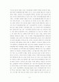 GMO(유전자조작식품)에 대한 현 상황과 그에 대한 방안 8페이지