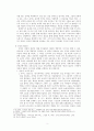 ‘성경의 권위’에 대하여 논하고, 성경의 ‘유기적 영감성’에 대한 중요한 논점을 서술하라 2페이지