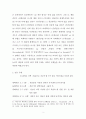 계시록 20장 1-15절의 천년왕국에 관련한 주해 2페이지