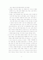 개혁주의 관점에서 본 사도행전의 성령강림 사건(오순절파의 견해 비판) 24페이지