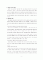 강 해 설 교 - 헤돈 로빈슨 2페이지