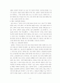 강 해 설 교 - 헤돈 로빈슨 3페이지