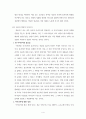 강 해 설 교 - 헤돈 로빈슨 4페이지