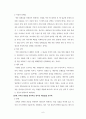 강 해 설 교 - 헤돈 로빈슨 6페이지