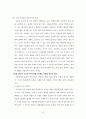 강 해 설 교 - 헤돈 로빈슨 9페이지