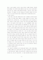 강 해 설 교 - 헤돈 로빈슨 10페이지