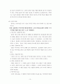 강 해 설 교 - 헤돈 로빈슨 13페이지