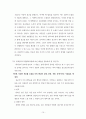 강 해 설 교 - 헤돈 로빈슨 15페이지