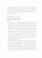강 해 설 교 - 헤돈 로빈슨 19페이지