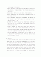강 해 설 교 - 헤돈 로빈슨 21페이지