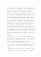 강 해 설 교 - 헤돈 로빈슨 22페이지