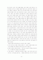 강 해 설 교 - 헤돈 로빈슨 24페이지
