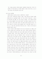 강 해 설 교 - 헤돈 로빈슨 25페이지