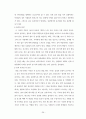 강 해 설 교 - 헤돈 로빈슨 26페이지