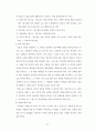 강 해 설 교 - 헤돈 로빈슨 27페이지