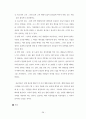 강 해 설 교 - 헤돈 로빈슨 28페이지