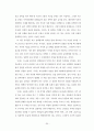 강 해 설 교 - 헤돈 로빈슨 30페이지