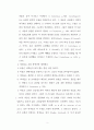 고린도전서 14장 34-35절의 복종하라 동사의 참 의미 2페이지