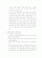 고린도전서 14장 34-35절의 복종하라 동사의 참 의미 7페이지