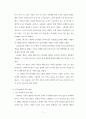 리차드 백스터(Richard Baxter) 의 『참 목자상(The Reformed Pastor)』 [요약 및 분석] 2페이지