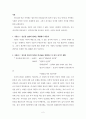 사람이 무엇이관대 2페이지