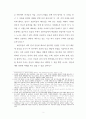 믿음이란 무엇인가? (요한복음에 나타난 믿음에 관련하여) 2페이지