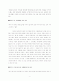 매튜 미드(Matthew Mead)의 『유사 그리스도인(The Almost Christian Discovered)』을 읽고 [독후감, 감상문] 2페이지