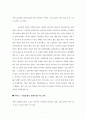 매튜 미드(Matthew Mead)의 『유사 그리스도인(The Almost Christian Discovered)』을 읽고 [독후감, 감상문] 7페이지