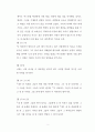  : 예수님의 족보와 동정녀 탄생 2페이지