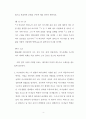  : 예수님의 족보와 동정녀 탄생 4페이지