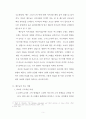  : 예수님의 족보와 동정녀 탄생 5페이지