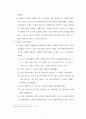  : 예수님의 족보와 동정녀 탄생 7페이지