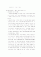  : 예수님의 족보와 동정녀 탄생 10페이지