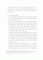[개혁주의적 성경해석] 성경해석에 대한 다양한 관점을 서술하고, 개혁주의의 해석 방법론의 기본을 논하라 7페이지