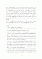 세일 해머의 서술로서의 모세오경에 대한 서평 2페이지