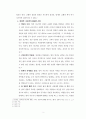 영적 지도자 개론 2페이지