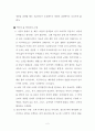 신약개론,신약개요 (신약성경 27권의 정경화) 2페이지