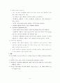 이사야서(The Book of Isaiah)에서 나타난 시온신학 2페이지